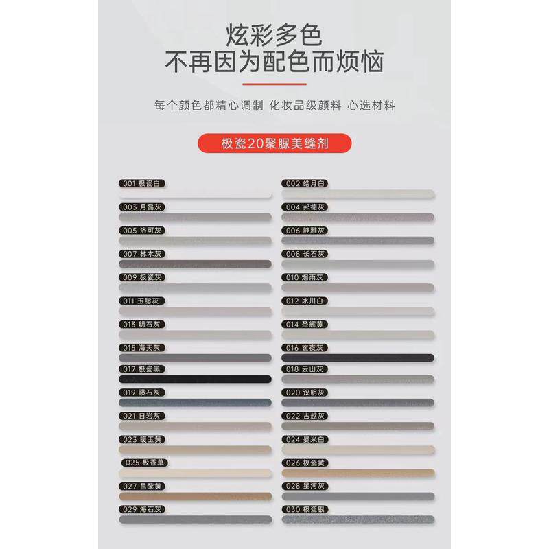 皇氏工匠极瓷20纯聚脲彩砂美缝剂瓷砖专用耐黄变20年