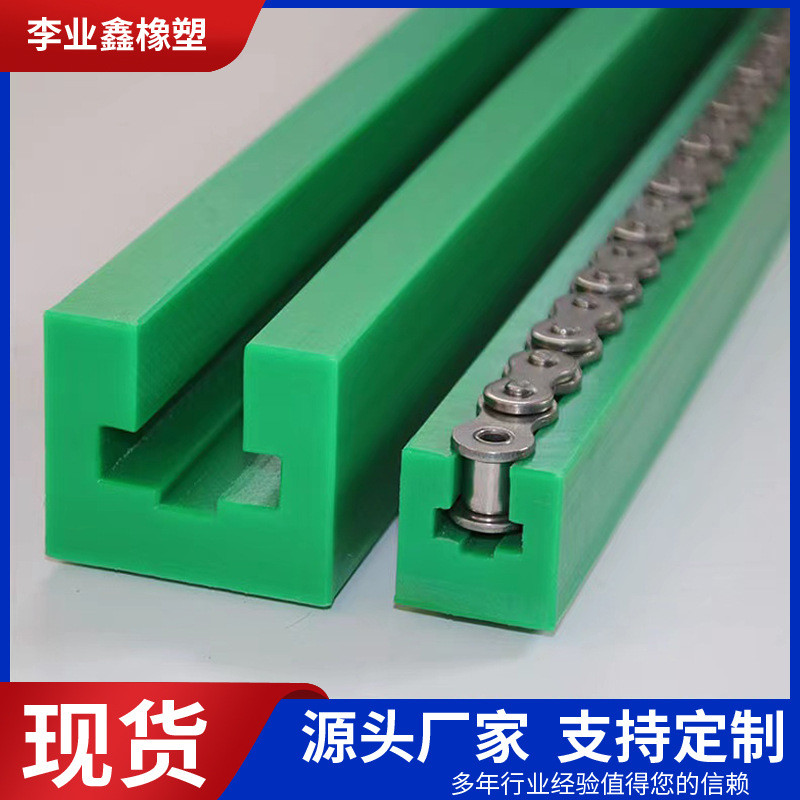 聚乙烯链条导轨直线圆弧导向件UPE耐磨条双排单排t型尼龙链条导轨