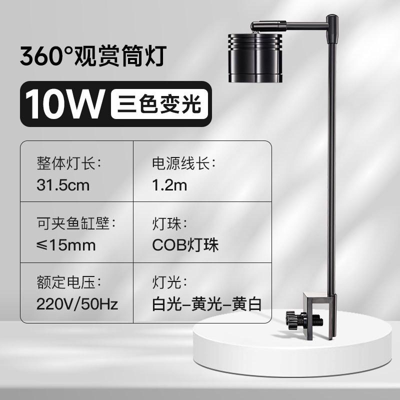 yee水草灯爆藻溪铝合金支架发色小筒灯防鱼缸灯吊灯流草缸灯缸