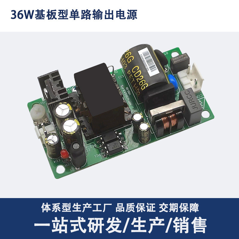 220v转5v24v48v12v3a开关电源36w小尺寸acdc裸电源低压板