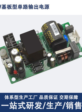 220v转5v24v48v12v3a开关电源36w小尺寸acdc裸电源低压板