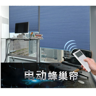 新遮光电动蜂巢帘隔音降噪蜂窝百叶窗帘家用隔热遮阳防晒卧室窗帘