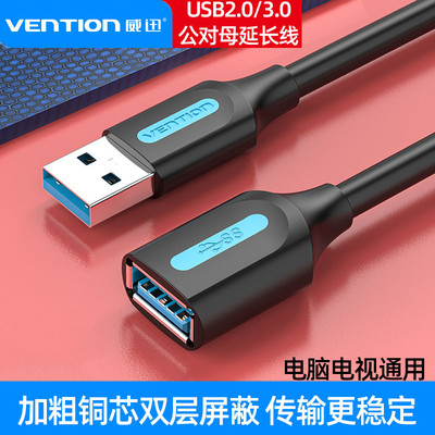 usb延长线uab公母双头对接口网银U盾连接数据线udb电脑插头usn器e