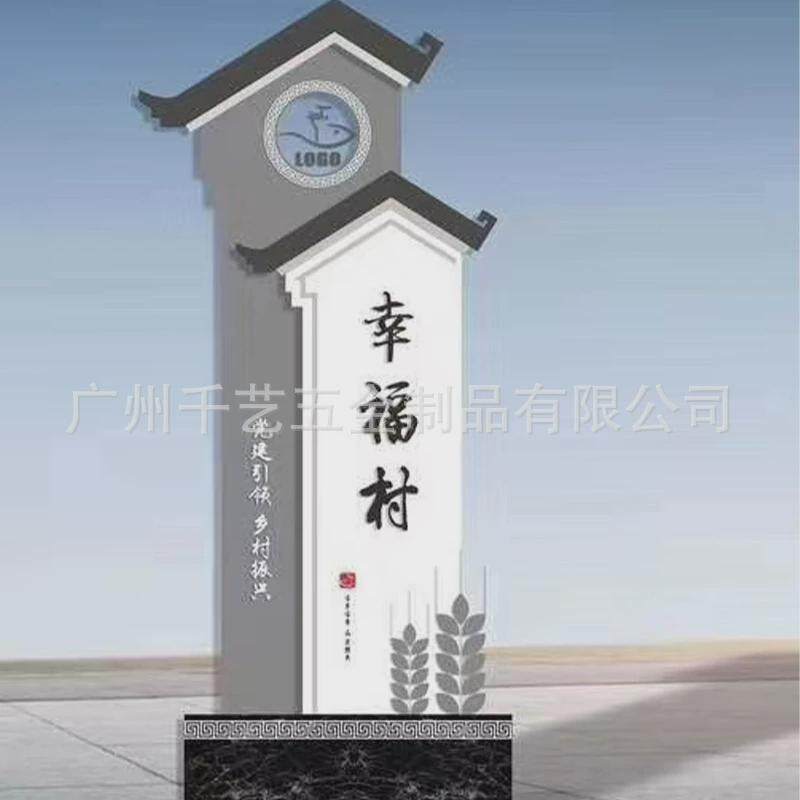 导向仿古村牌设计户外中式乡镇特色牌牌农村村村建设标识牌