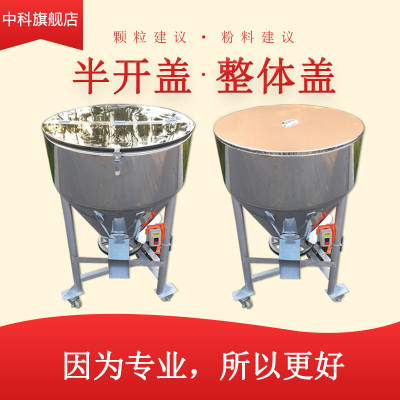 ll饲料颗粒干粉搅拌机塑料拌料机不锈钢粉末混合拌种机小型养殖设