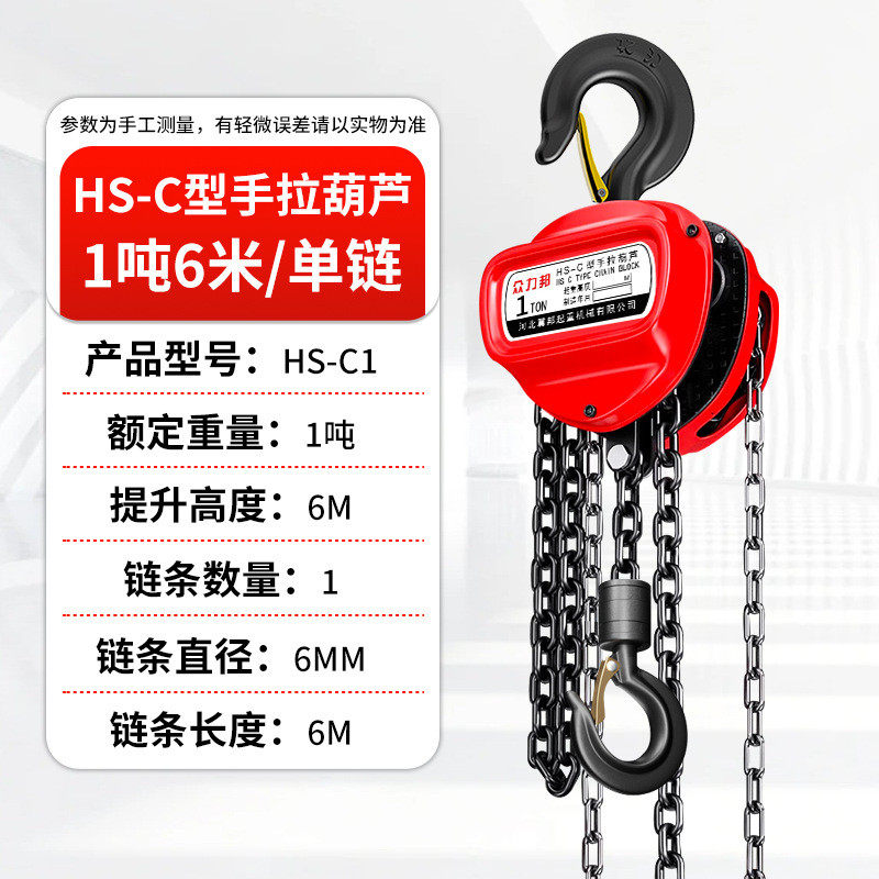 手拉葫芦倒链1/2/3/5吨吊葫芦吊机家用小型升降三角起重手动葫芦