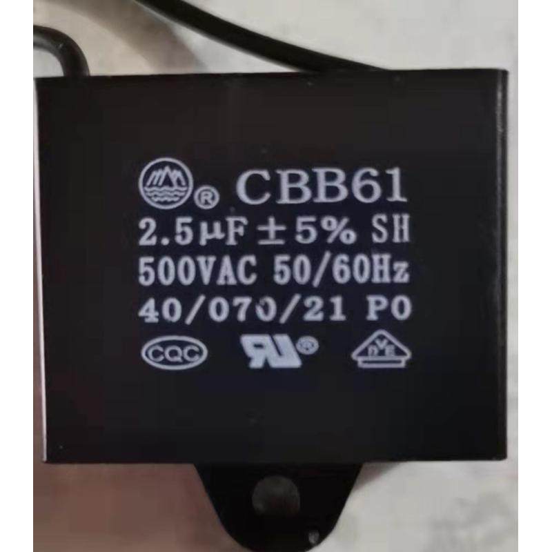五峰5/4UF电容CBB61启动开关600德东直立风扇电容 8UF摇头扇配件