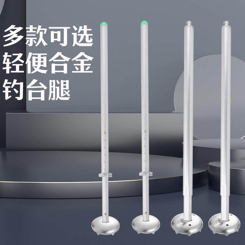 新款铝合金钓台腿外八配件通用无级手摇升降腿伸缩腿抱刹深水升降