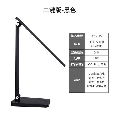 高显指折叠充电台灯学生宿舍led阅读台灯护眼台灯手机无线充台灯