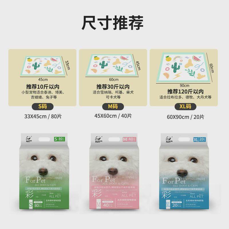 热销宠亮宠物狗狗印花款尿垫尿片吸猫咪狗尿隔尿垫巾尿布,宠物/宠物食品及用品,尿片/尿垫/护垫,淘宝优惠券,粉丝福利购,淘宝优惠卷