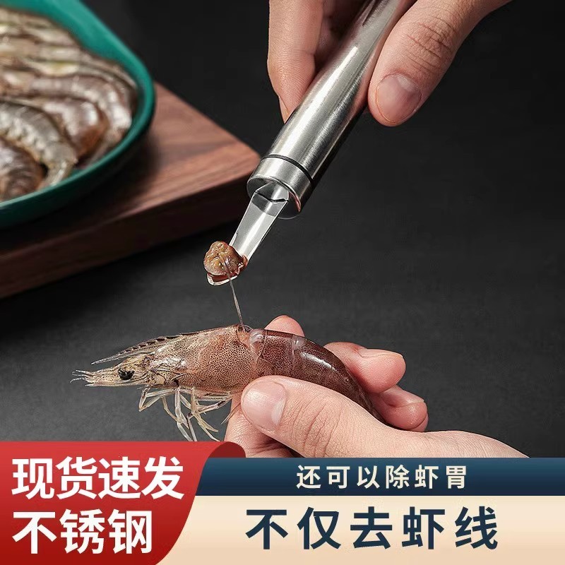 用这个虾线刀虾尾虾脑轻松挑出，一划一挑一同剥龙眼去核