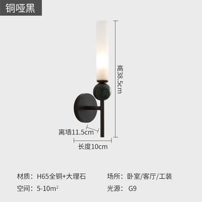大理石黄铜装饰灯具客厅沙发背景墙床头壁灯壁灯茶室民宿85120