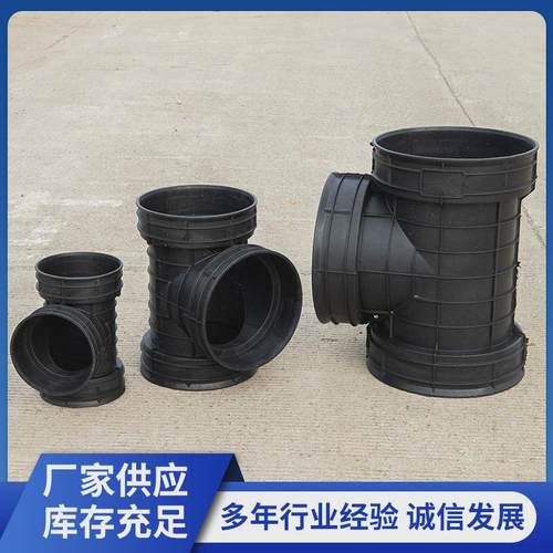波纹管正三通厂家供应PE塑料检查井正三通接管缠绕管接头连接配件