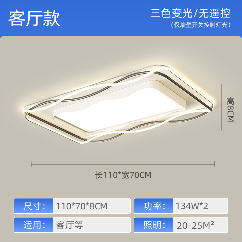 设计师现代简约餐厅灯护眼客厅主灯气大中山吸顶灯具全屋套餐组合
