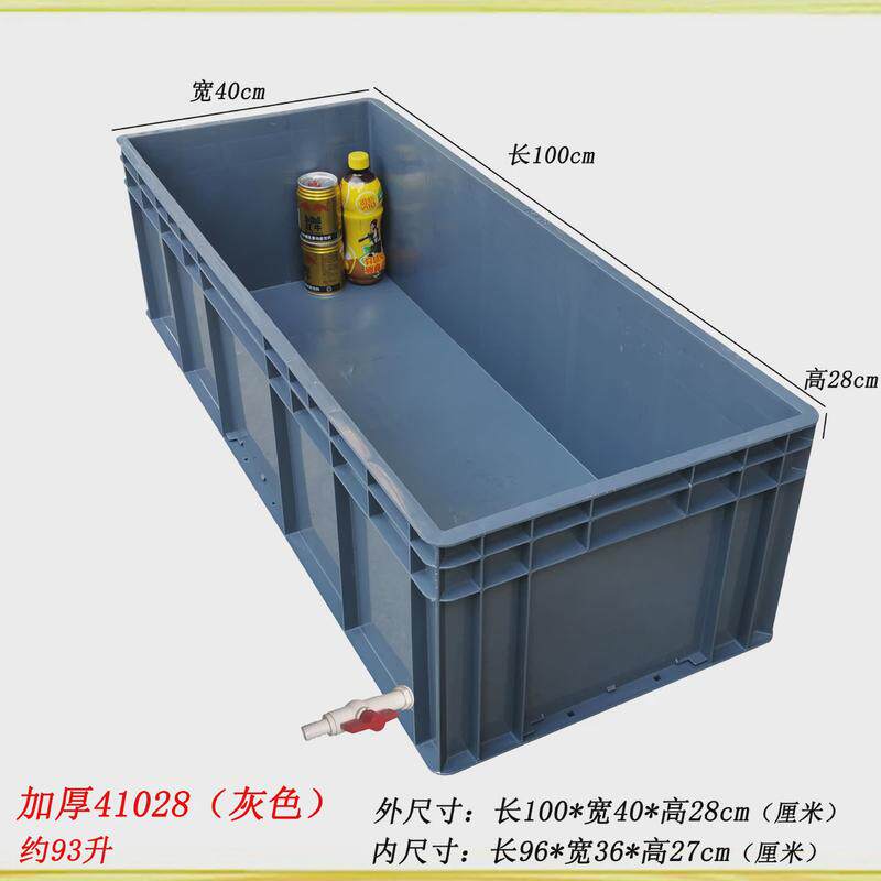龟塑料养殖箱超大号乌龟龟箱长方形周转箱水族箱养龟养鱼鱼箱子