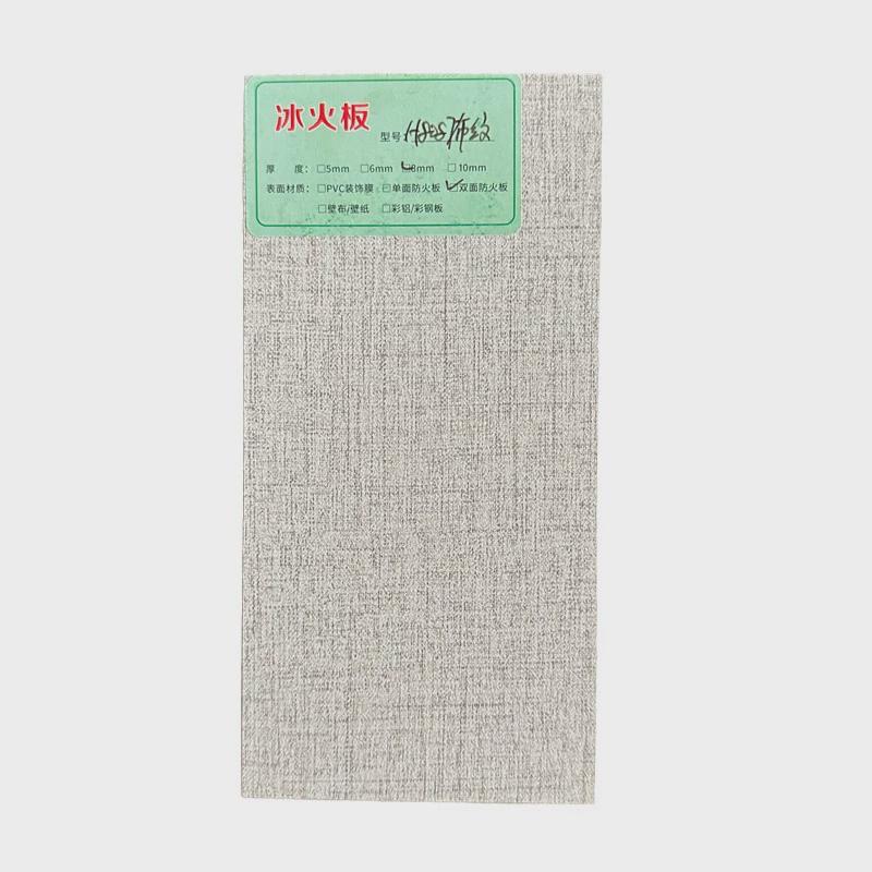冰火板洁净板无机预涂板硅酸钙板墙面纤维装冰火板内外墙饰面板