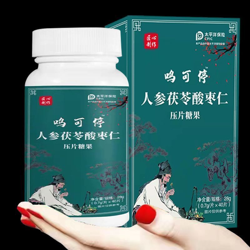 【睡前1粒 买三送三】耳朵鸣嗡翁响蝉鸣声听力下降酸枣仁耳叫止鸣