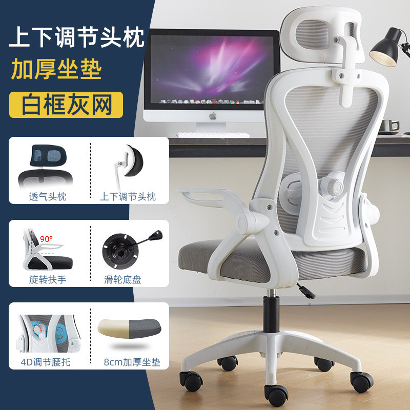 学生舒适久坐人体工学椅子靠背家用办公座椅电竞椅电脑椅学习转椅