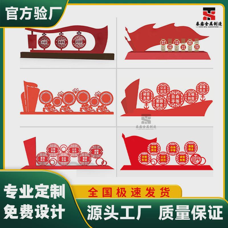 文主题公园廉政社会主义核心价值观创法制雕塑小品宣传标识标牌