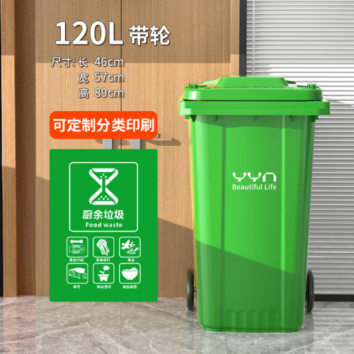 大号户外环卫垃圾桶大容量商用带盖带轮子推拉移动垃圾箱粉芽