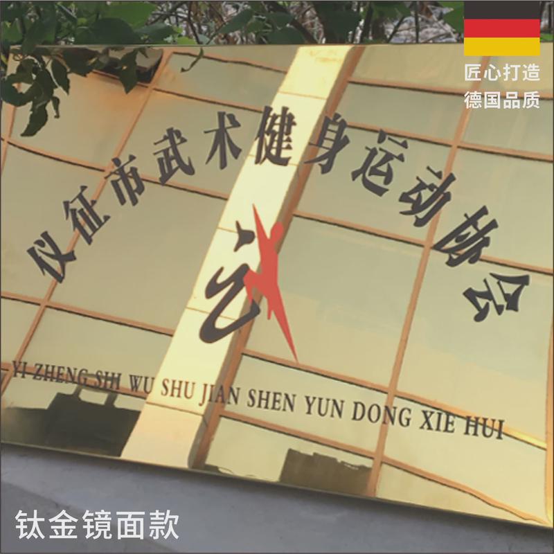 不锈钢广告牌公司门派牌匾牌子招牌制作厂牌铜牌制作门头户外-