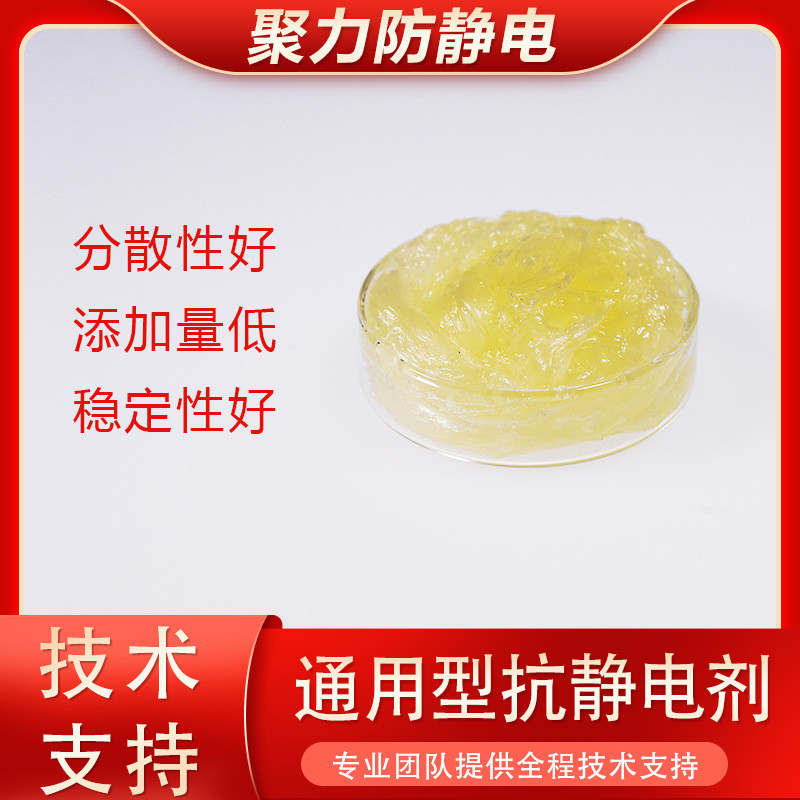 防静电外涂抗静电剂无色液体纺织抗静电剂电阻达6-9次方纤维静电