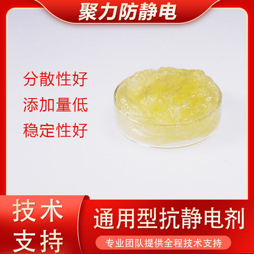 防静电外涂抗静电剂无色液体纺织抗静电剂电阻达6-9次方纤维静电