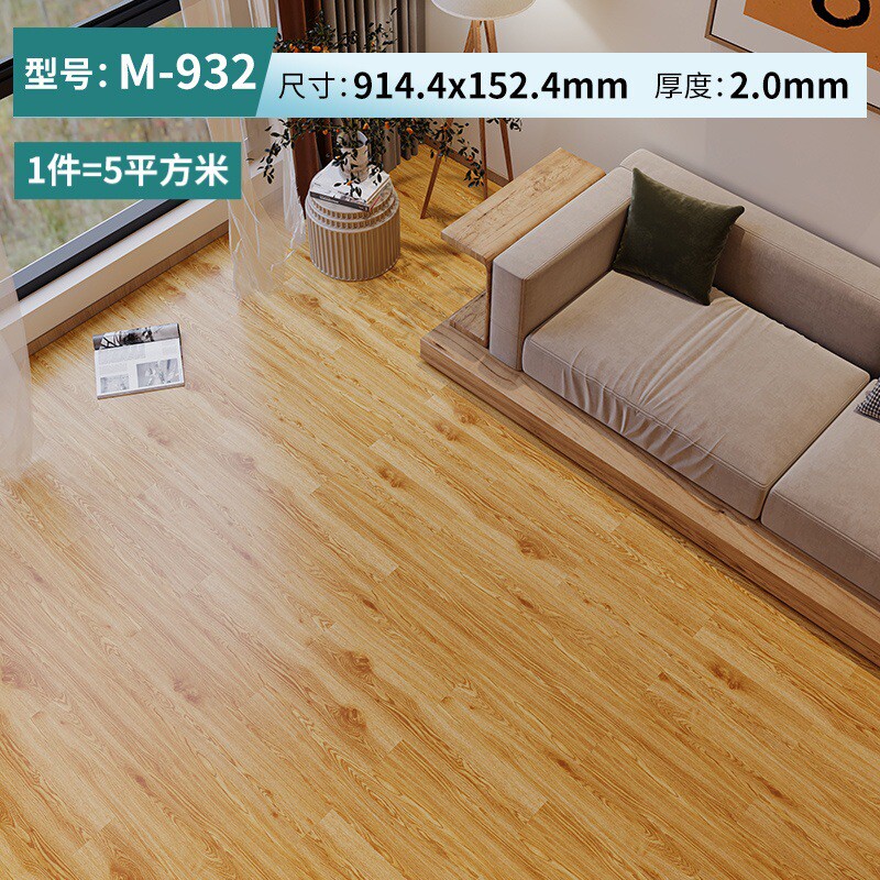 5㎡2.0加厚仿木纹pvc塑胶耐磨家用地板胶网红自粘地板贴地板革