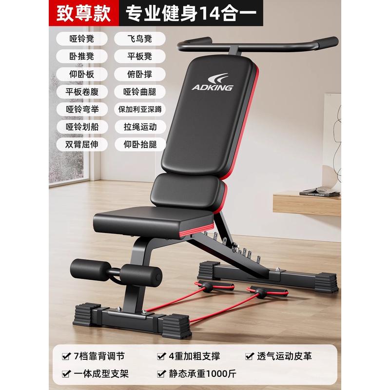 哑铃凳卧推家用折叠家庭多功能飞鸟健身椅子器材男仰卧起坐辅助器