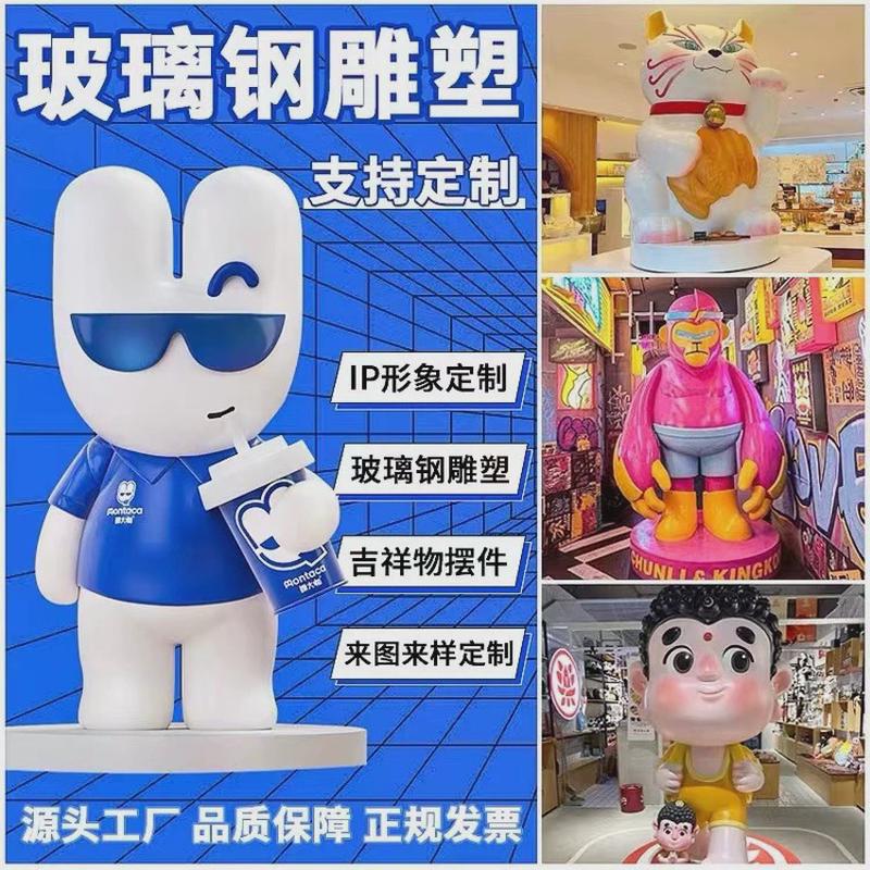 大型玻璃钢雕塑牛卡通动物美陈户外人物景观小品广场3d打印