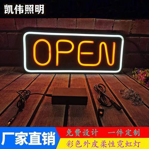 霓虹广告牌店铺营业标识夜总会酒吧招牌定制led柔性霓虹open