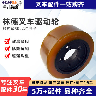 电动叉车配件零件驱动轮总成包胶聚氨酯橡胶尼龙车轮子用于林德