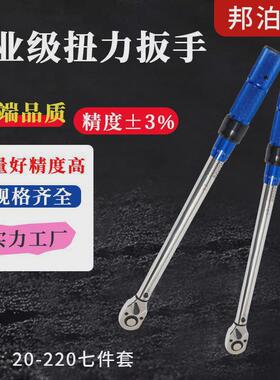 1/2-20-220.8件套预制扭矩扳手火花塞可调式高精准现货汽车维修