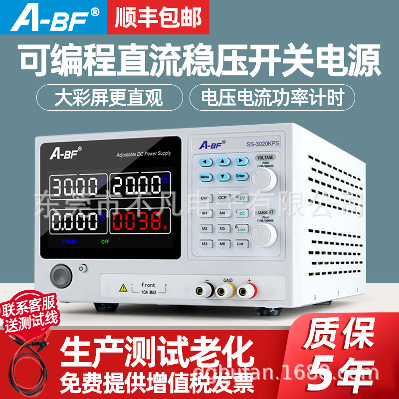 A-BF/不凡大功率可编程直流稳压电源程控开关电源30V20A带485串口