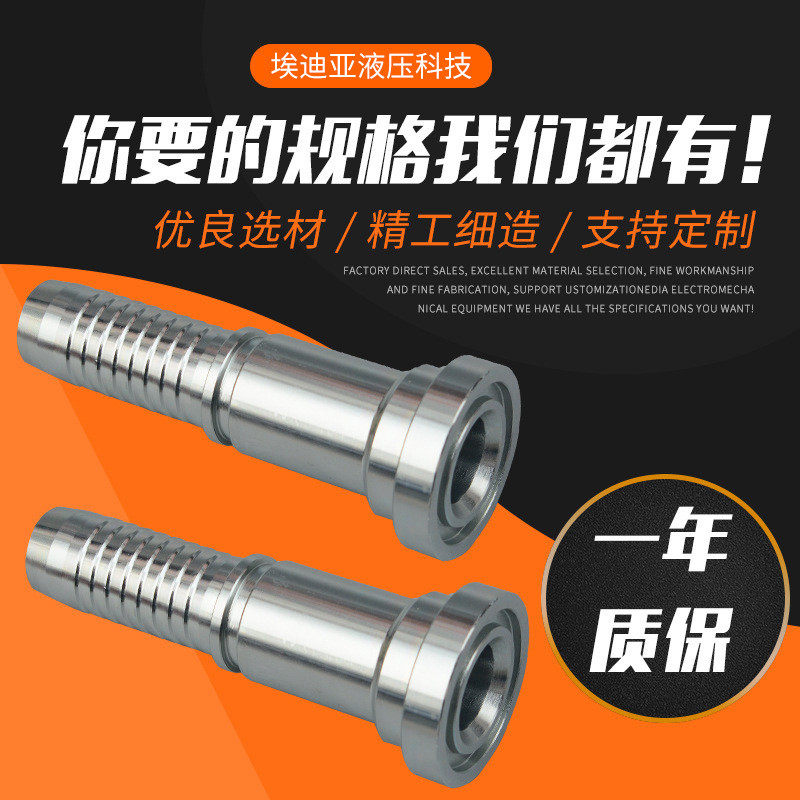 英美公制高压软管油管碳钢接头内螺纹304不锈钢扣压式胶管接头,标准件/零部件/工业耗材,液压接头,淘宝优惠券,粉丝福利购,淘宝优惠卷