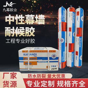 9900中性硅酮结构胶大型年、铝单板、玻璃幕墙质保25阳光房