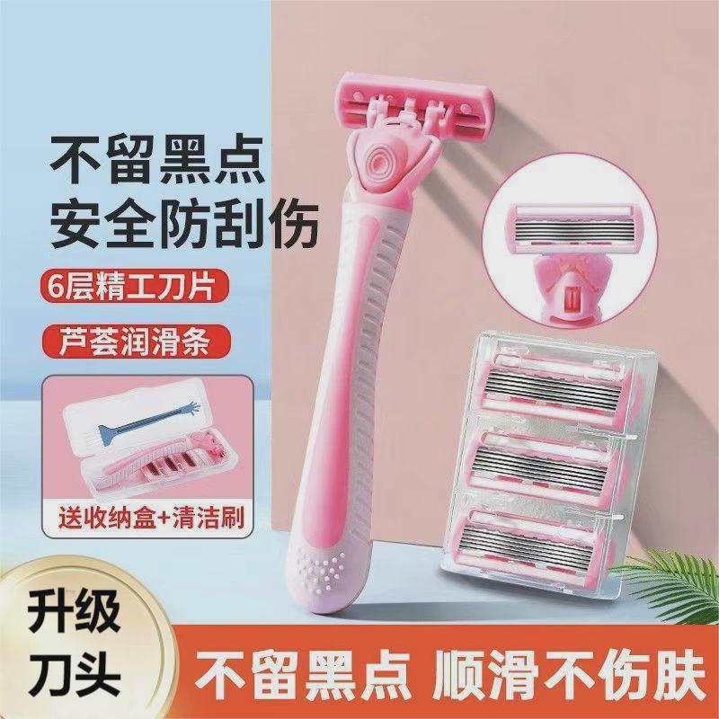 【刮毛神器】刮毛刀专用腋毛私处修剪器男女便携款刮刀脱毛多规格