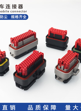 epec2024ECU插头35孔776164-1 新能源汽车控制器连接器 770680-4