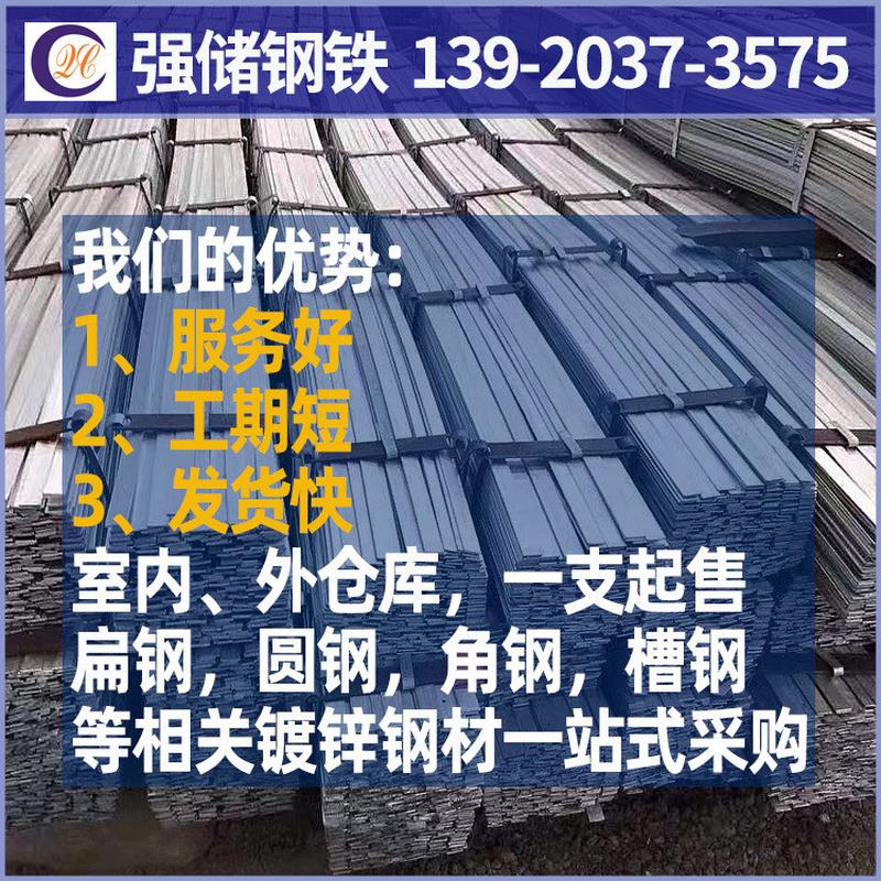现货热镀锌扁钢用避雷接地镀锌扁钢镀锌扁铁40*4/50*5规格全