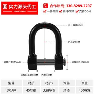 永磁吸盘配件强磁力起重器加粗厚吊环把手D卸扣U型拎环扣型号齐全
