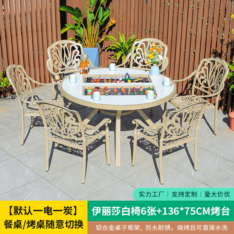批发铝合金烧烤桌椅组合庭院别墅外摆阳台休闲家用商用套装户外