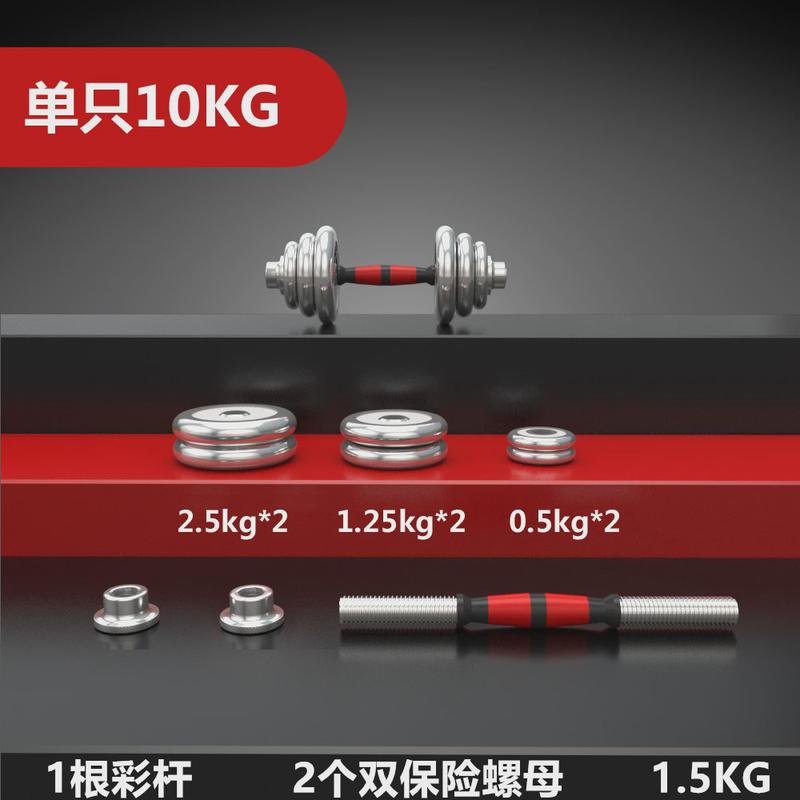哑铃可调节重量电镀纯铁男女士健身器材套装组合拆卸家用杠铃