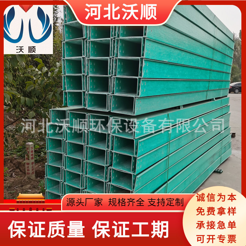 玻璃钢管箱规格玻璃钢桥架厚度标准电缆桥架的规格型号和