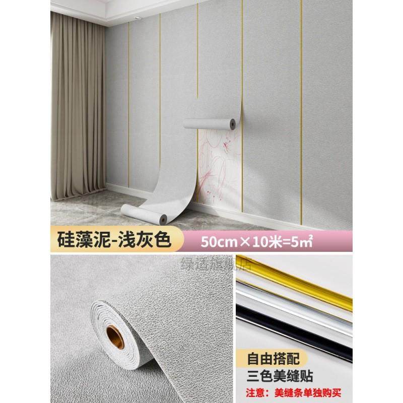 感墙纸自粘高级感加厚肤壁纸防水防潮卧室温馨墙壁纸墙面装饰墙贴,家装主材,无纺布墙纸,淘宝优惠券,粉丝福利购,淘宝优惠卷