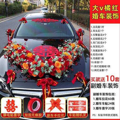 婚车装饰主婚车车头花套装车队拉花大气布置头结婚礼花车大工厂