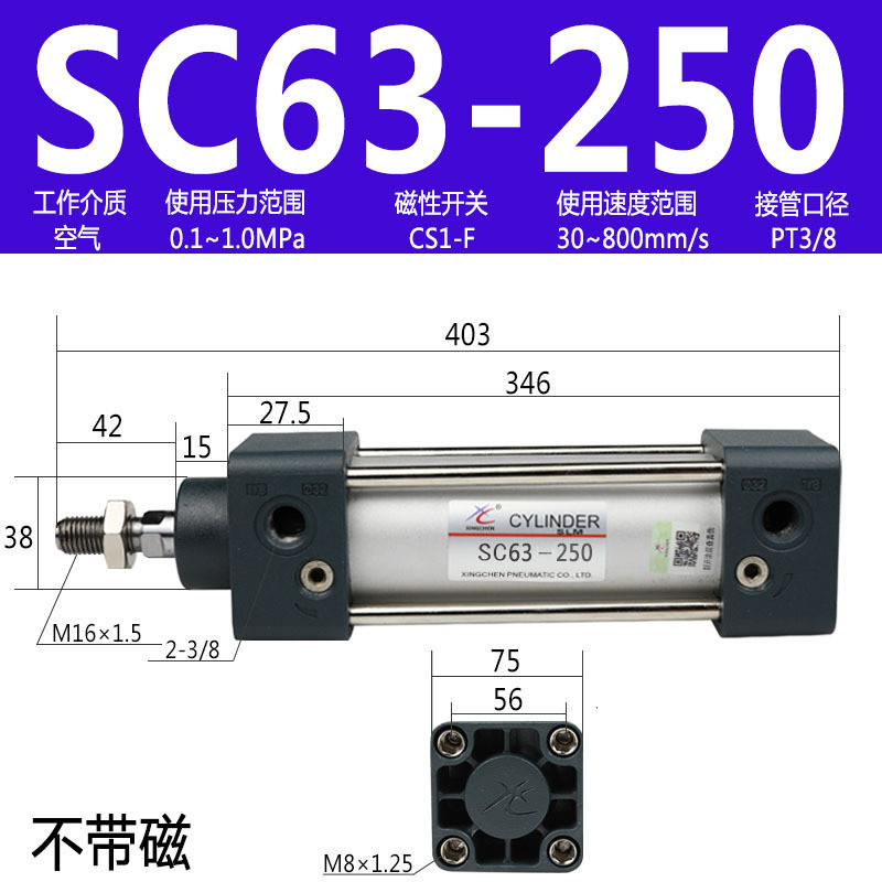 气缸标准星辰sc32/40/50/63/80/100-25-50-100-150-200-250-300-s
