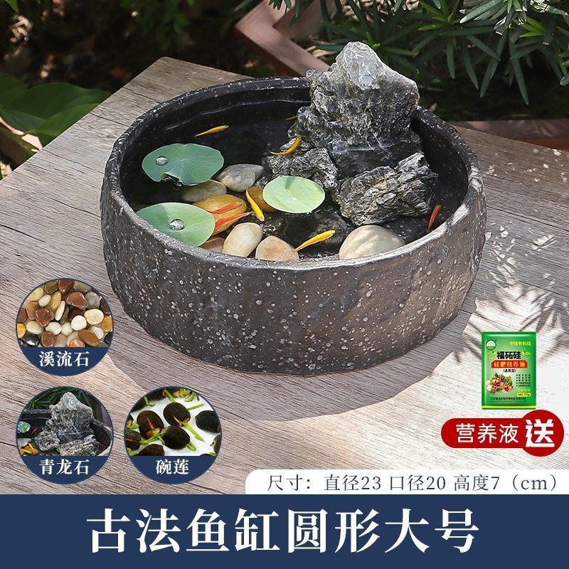 古法鱼缸养鱼缸生态造景碗莲陶瓷盆家用阳台水培池小型装饰仿石头