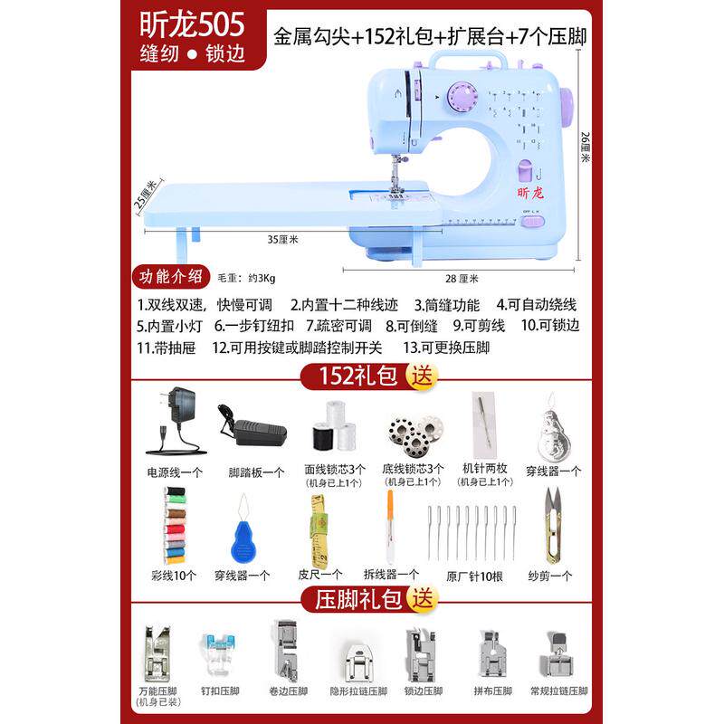 升级版昕龙505厚小型锁边机裁衣机吃缝纫机家用多功能12线迹脚踏
