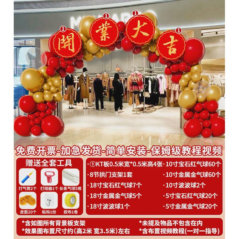 网红气球拱门装饰结婚典礼开业氛围场景套装活动商场店铺室外布置