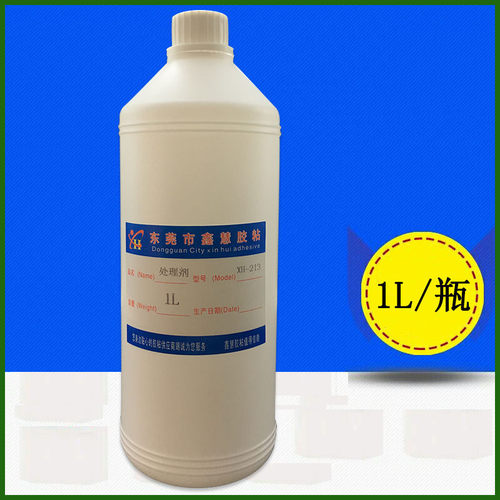 橡胶处理剂胶带贴双面胶纸处理水橡胶背胶不干橡胶增粘剂助粘剂